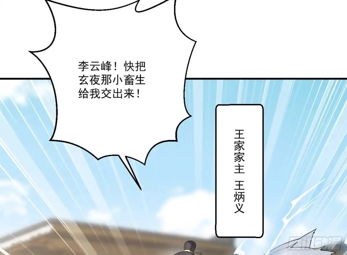 《神级契约：开局一只猫》第六话 勾引 第60页