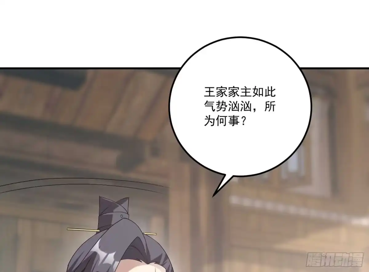 《神级契约：开局一只猫》第六话 勾引 第63页