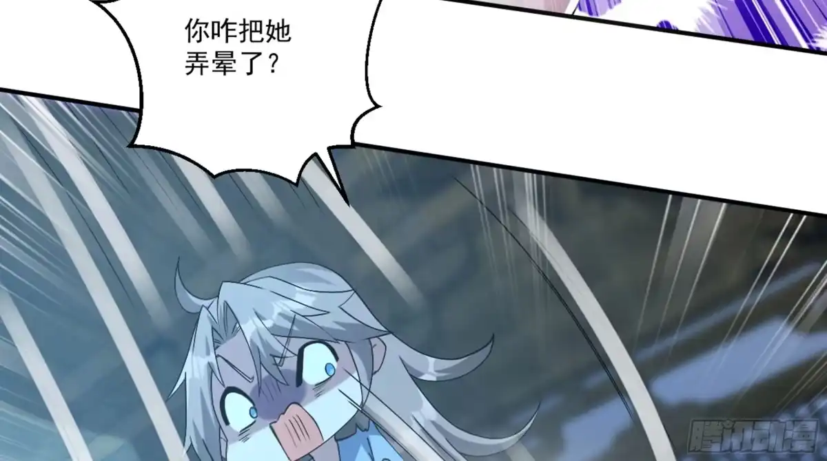 《神级契约：开局一只猫》第六话 勾引 第26页