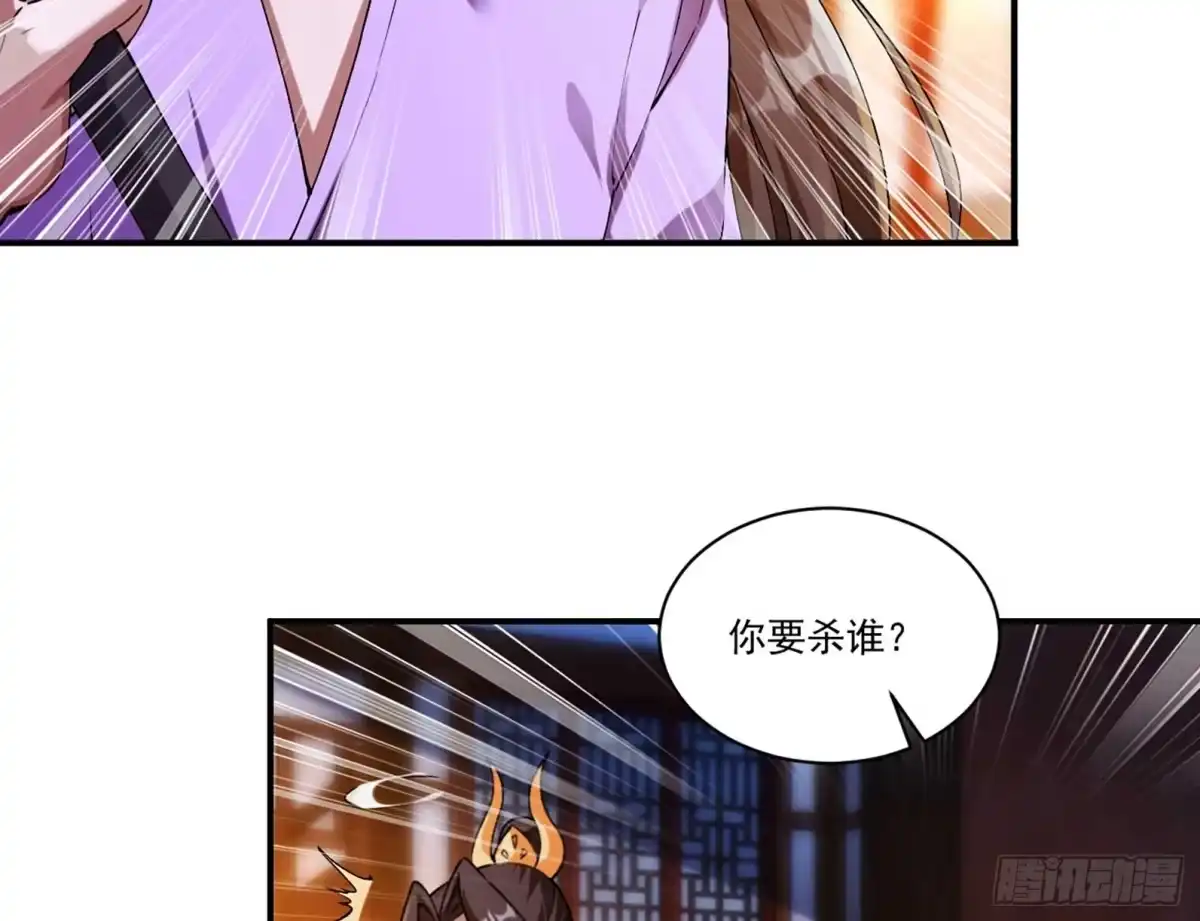 《神级契约：开局一只猫》第六话 勾引 第46页