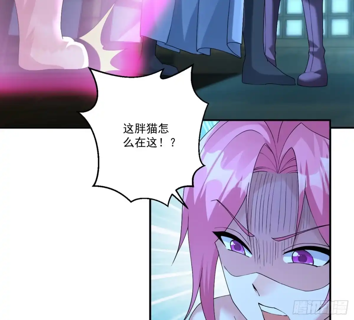 《神级契约：开局一只猫》第六话 勾引 第17页