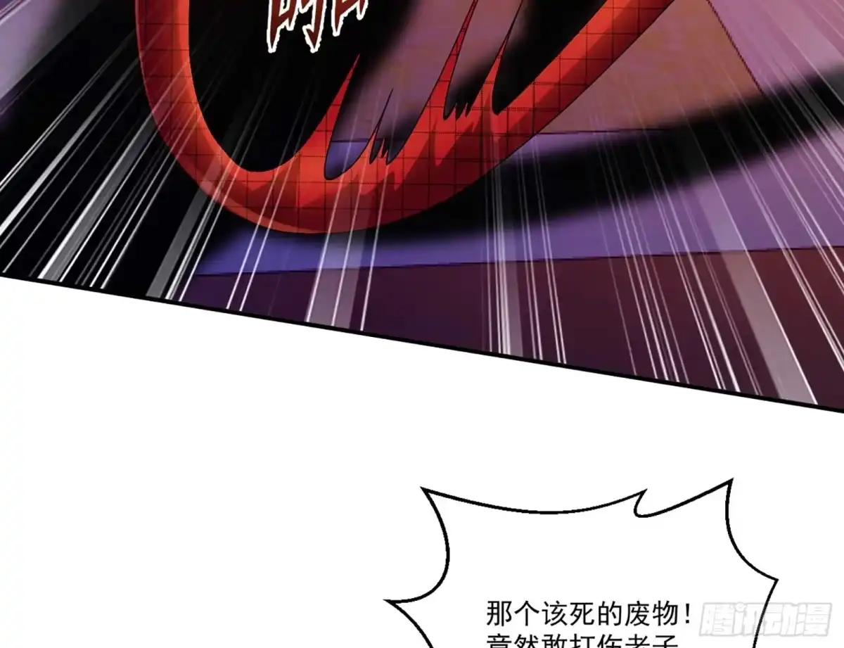 《神级契约：开局一只猫》第六话 勾引 第44页