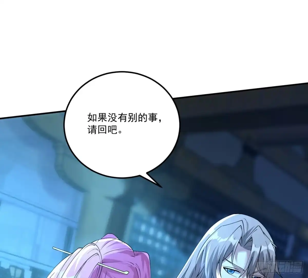 《神级契约：开局一只猫》第六话 勾引 第5页