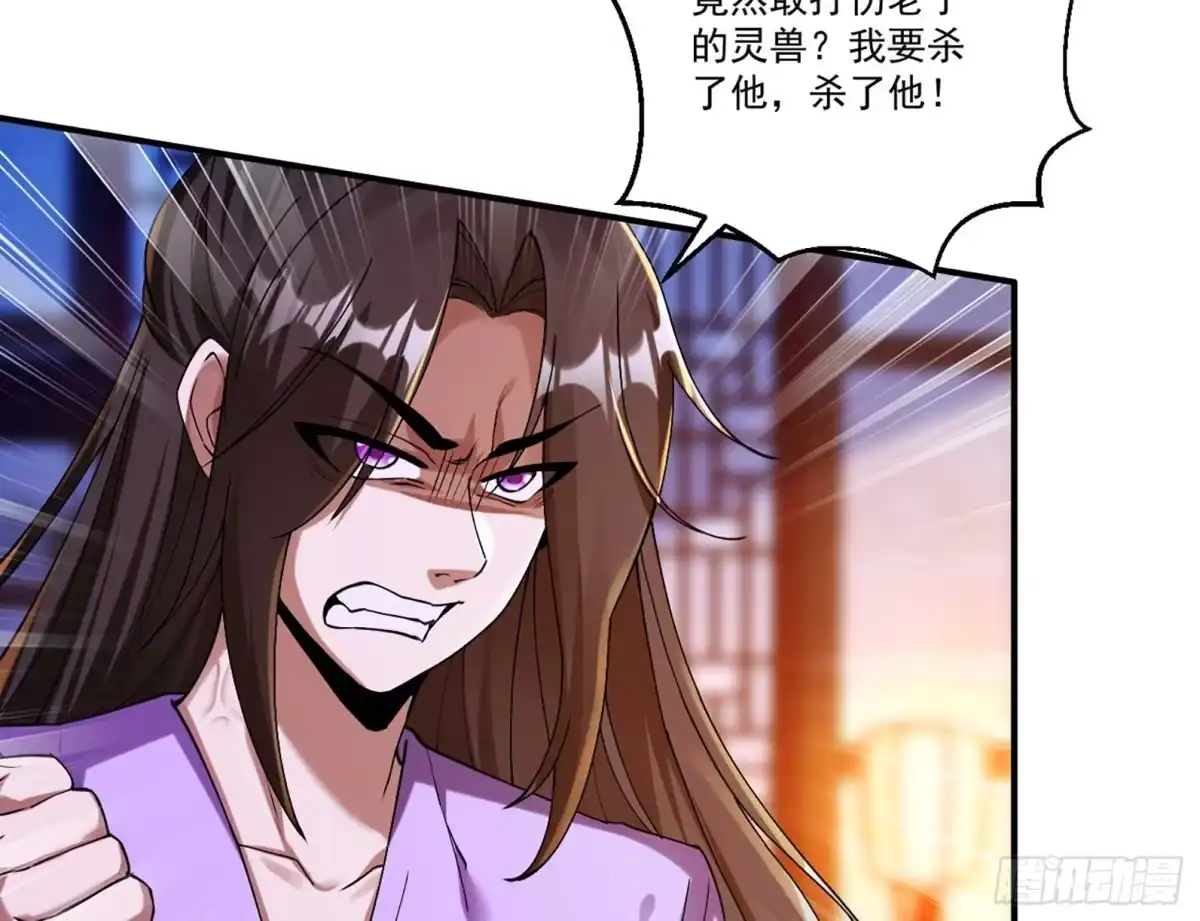 《神级契约：开局一只猫》第六话 勾引 第45页