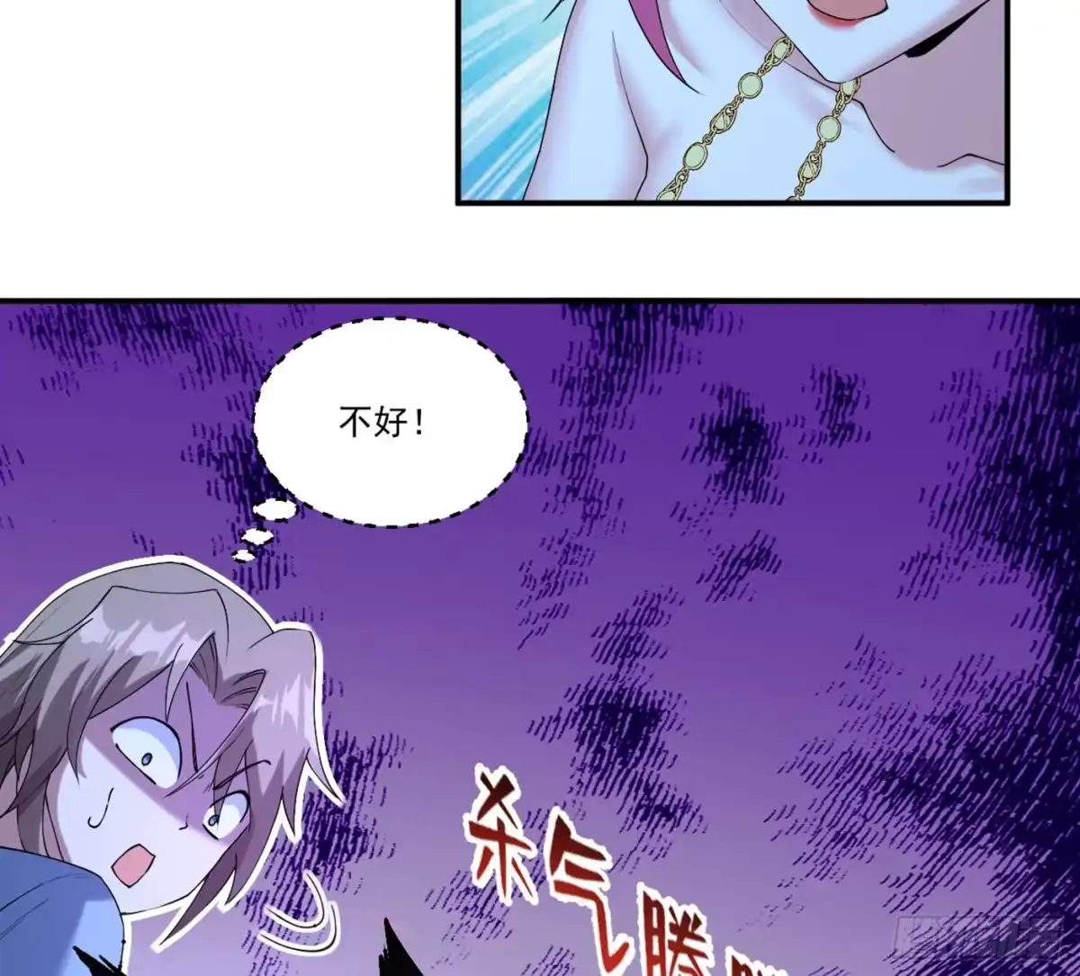 《神级契约：开局一只猫》第六话 勾引 第18页