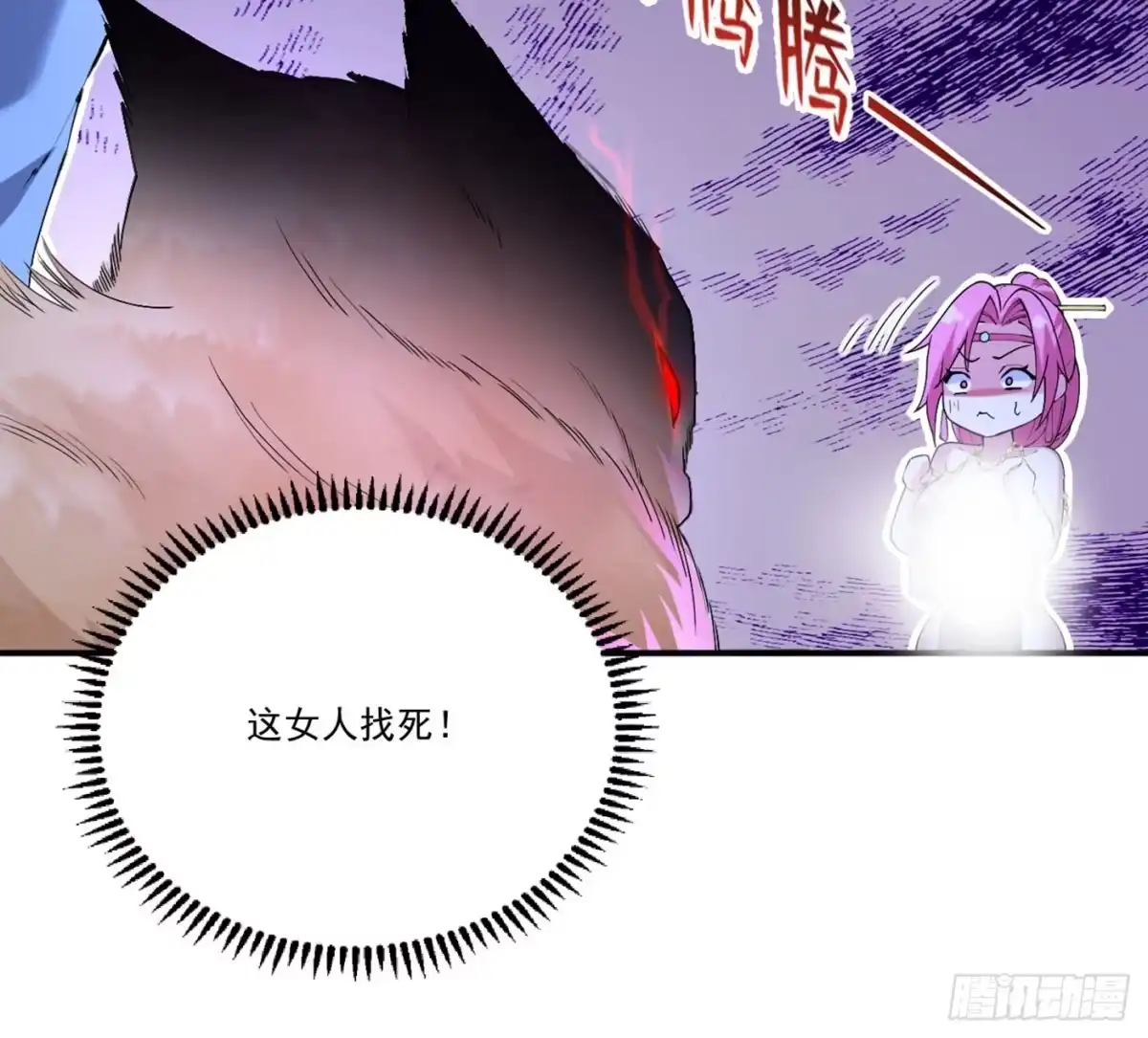 《神级契约：开局一只猫》第六话 勾引 第19页