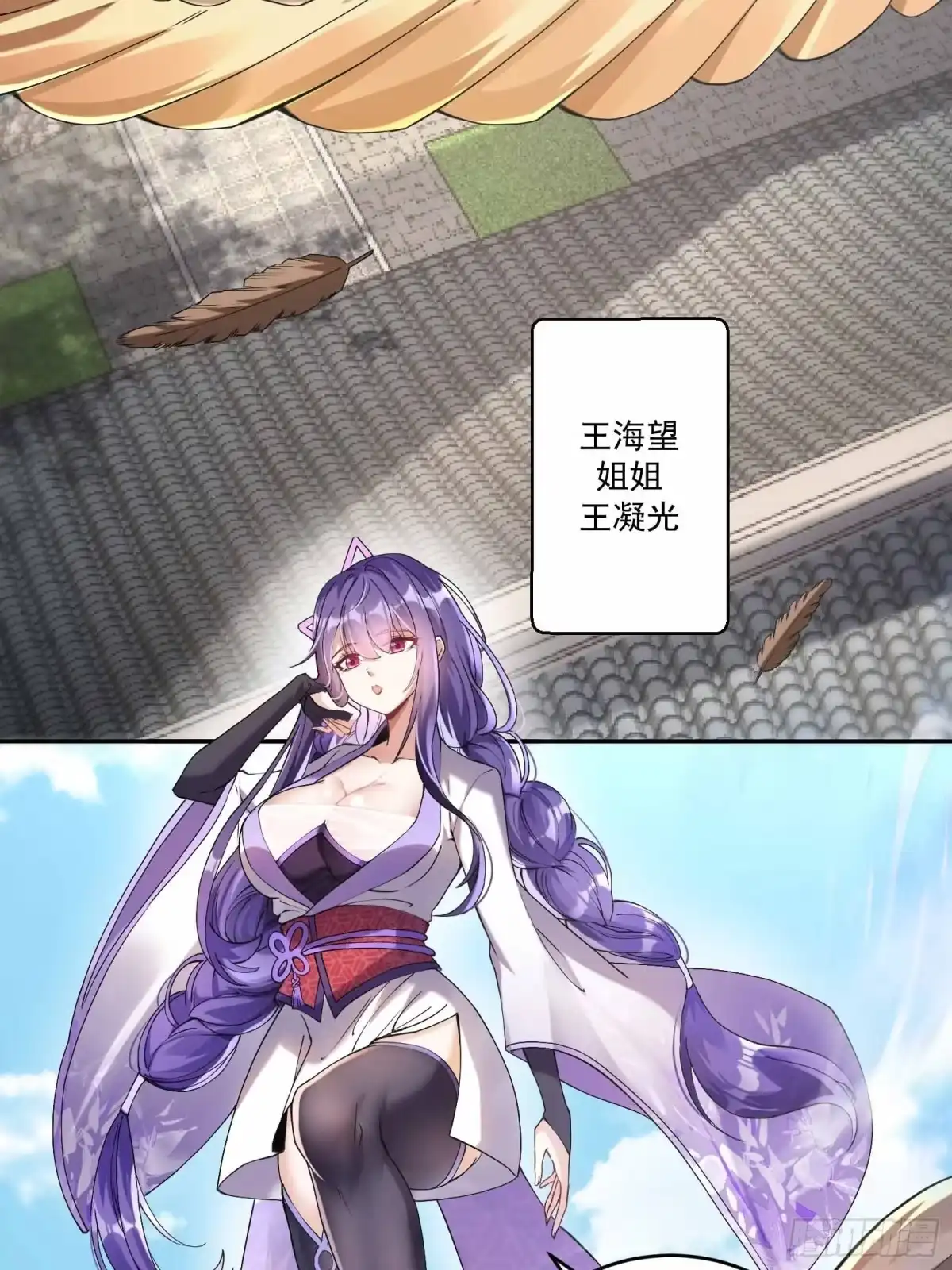 《神级契约：开局一只猫》第七话-不讲武德搞偷袭？ 第5页