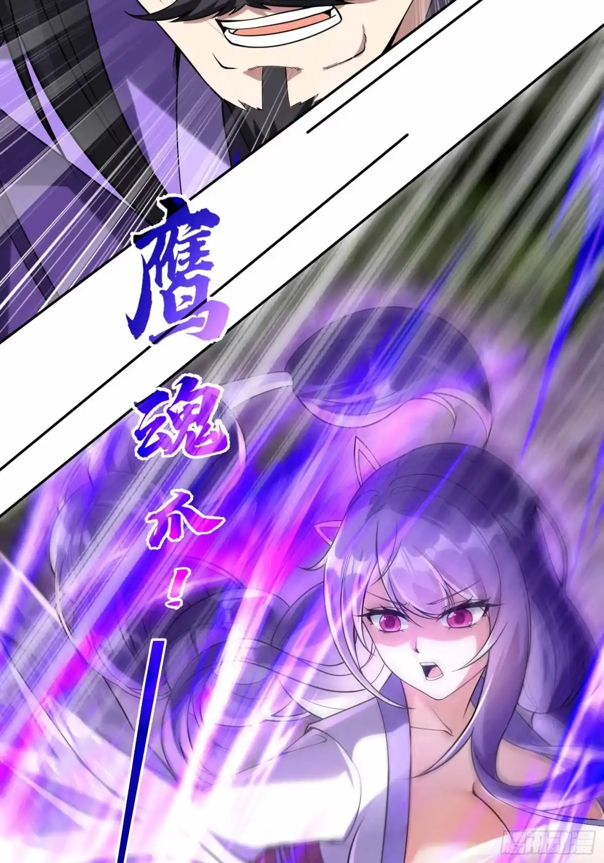 《神级契约：开局一只猫》第七话-不讲武德搞偷袭？ 第17页