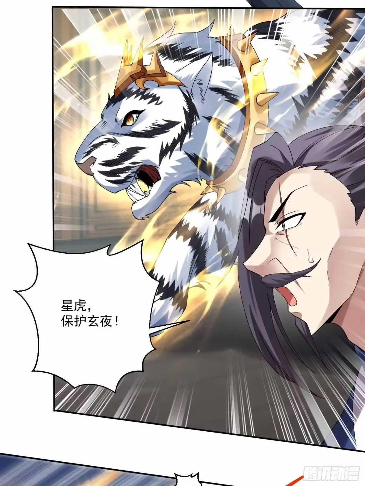 《神级契约：开局一只猫》第七话-不讲武德搞偷袭？ 第11页