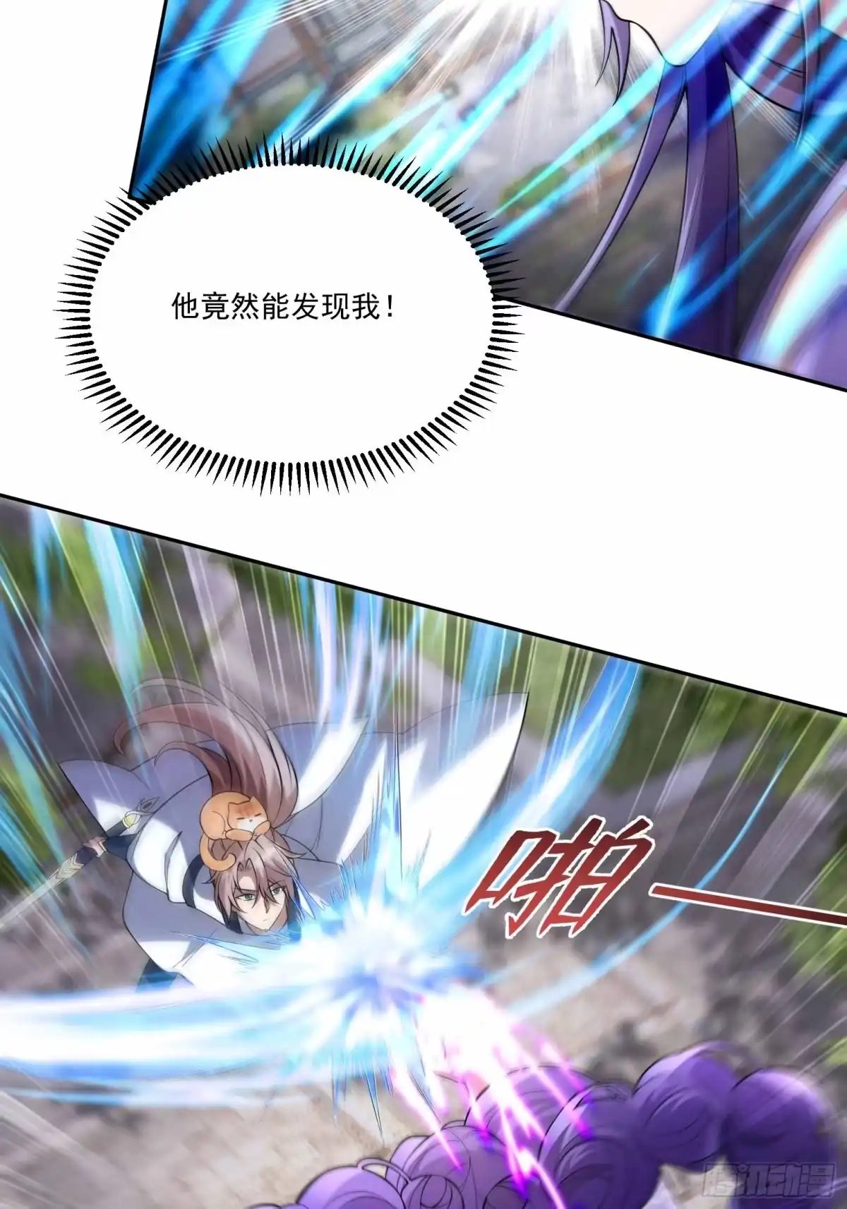 《神级契约：开局一只猫》第七话-不讲武德搞偷袭？ 第20页
