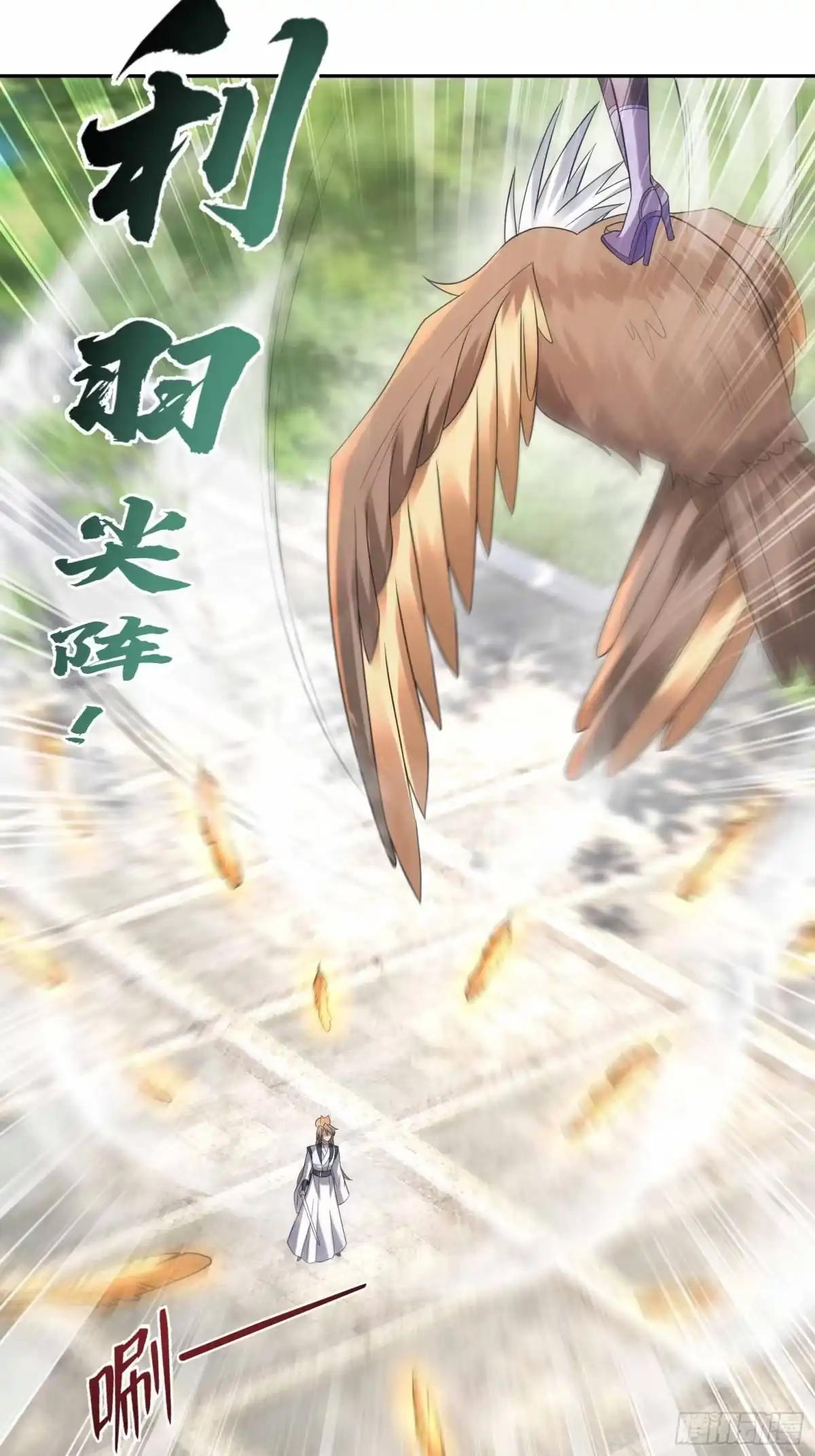 《神级契约：开局一只猫》第七话-不讲武德搞偷袭？ 第33页