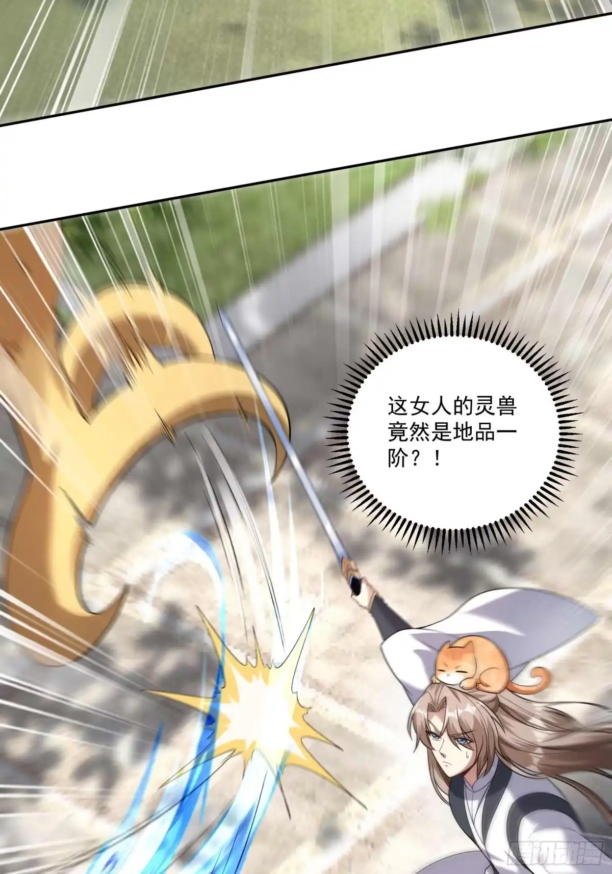 《神级契约：开局一只猫》第七话-不讲武德搞偷袭？ 第27页