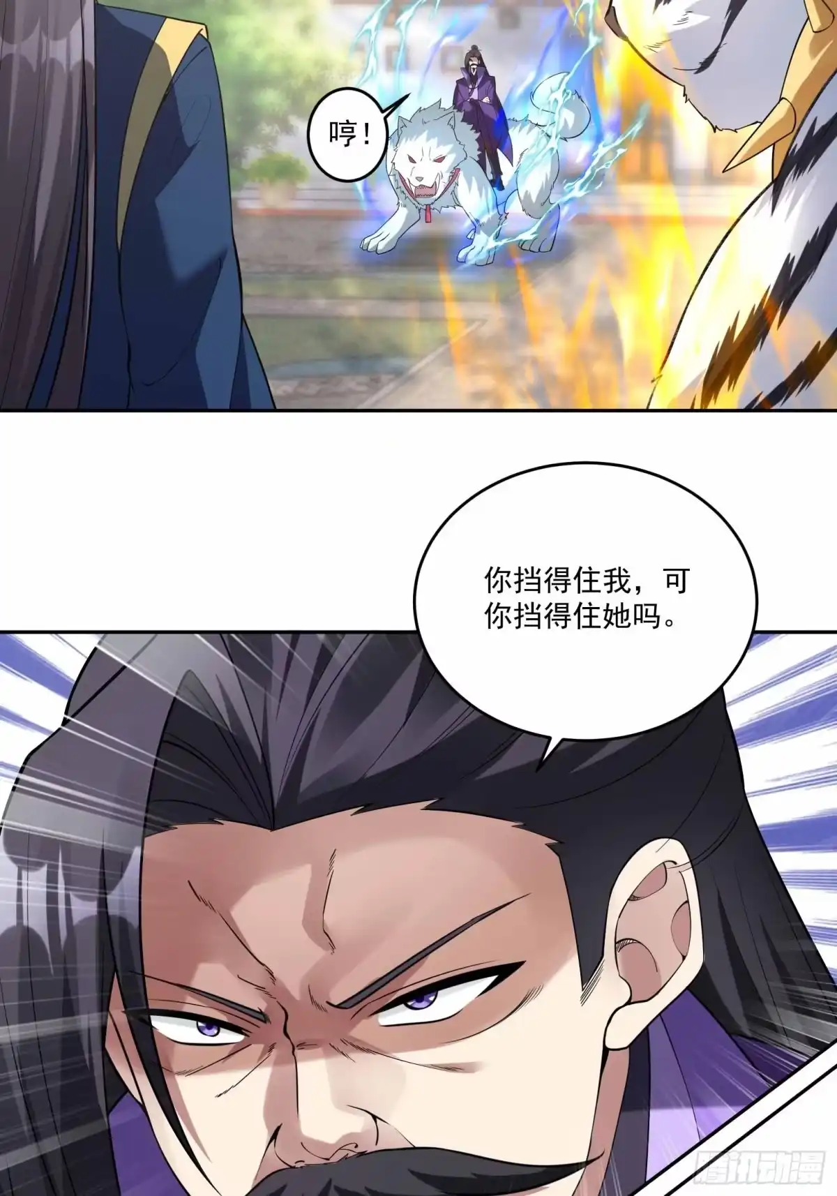 《神级契约：开局一只猫》第七话-不讲武德搞偷袭？ 第16页