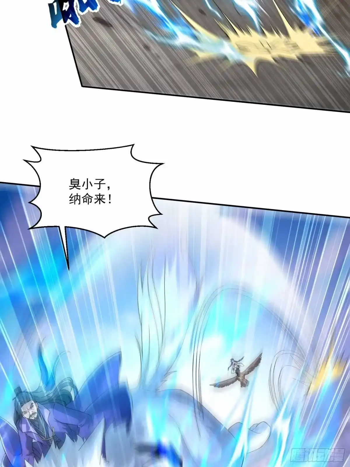 《神级契约：开局一只猫》第七话-不讲武德搞偷袭？ 第8页