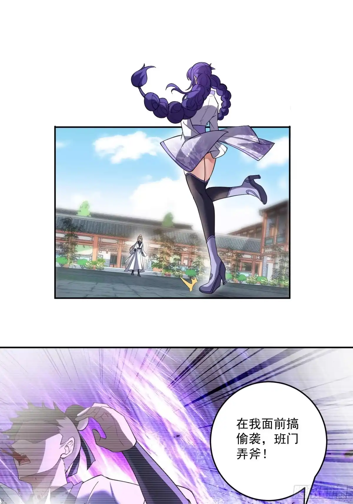 《神级契约：开局一只猫》第七话-不讲武德搞偷袭？ 第22页