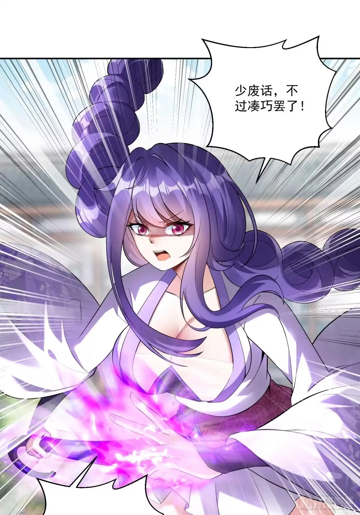 《神级契约：开局一只猫》第七话-不讲武德搞偷袭？ 第24页