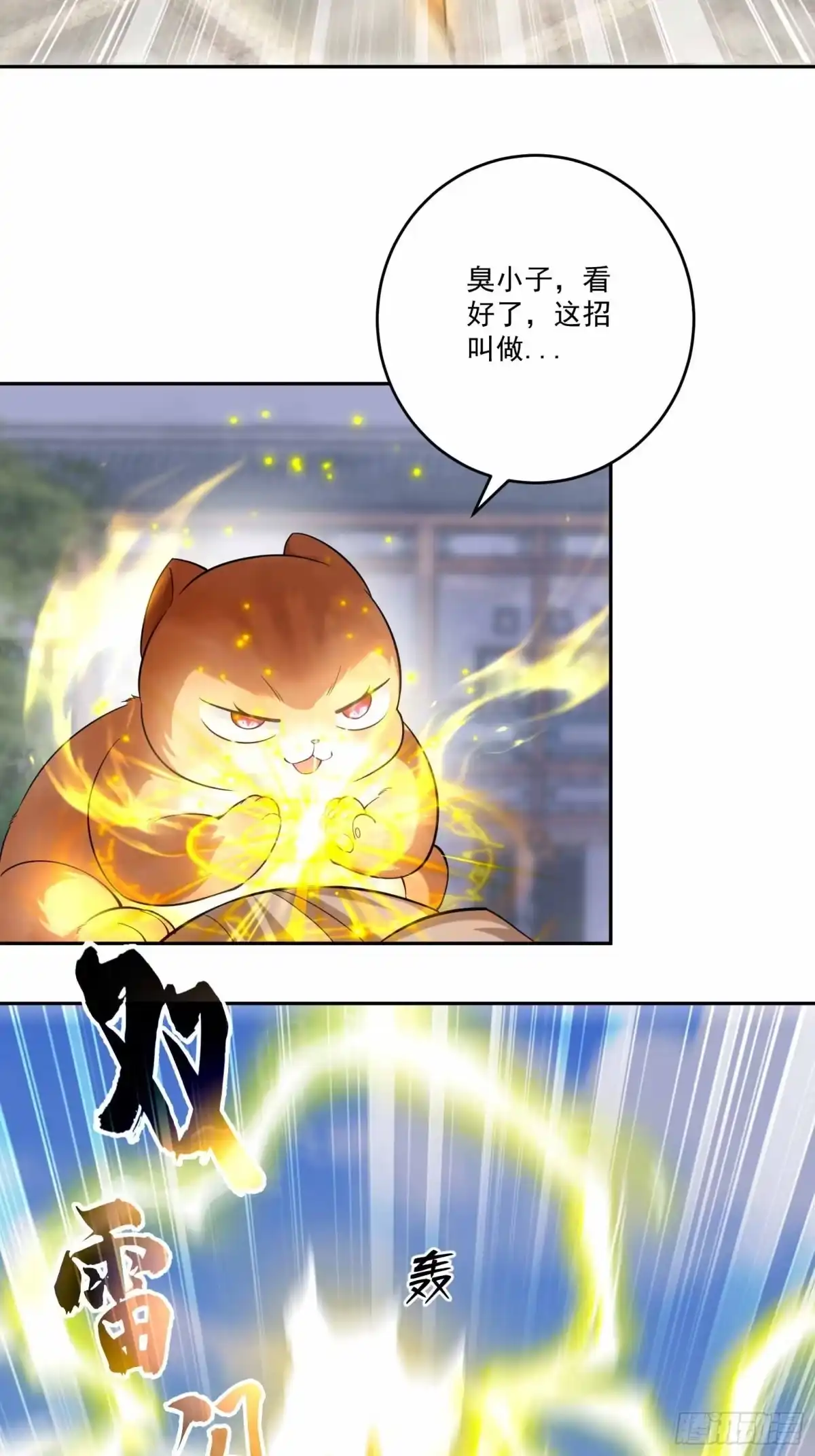 《神级契约：开局一只猫》第七话-不讲武德搞偷袭？ 第34页