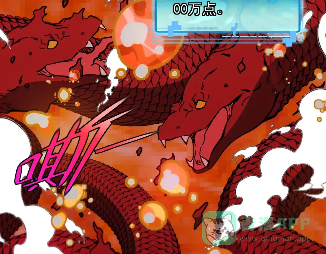 神级升级系统 第187话 岩浆地狱 第91页
