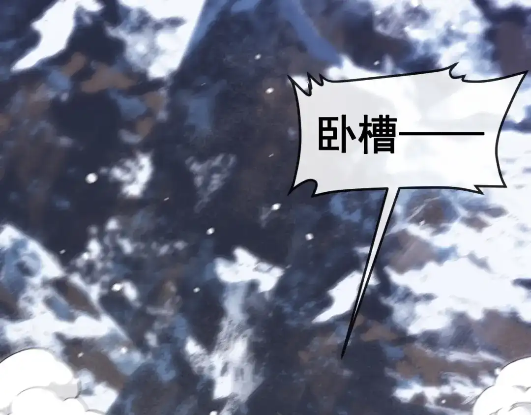 神级升级系统 第187话 岩浆地狱 第109页