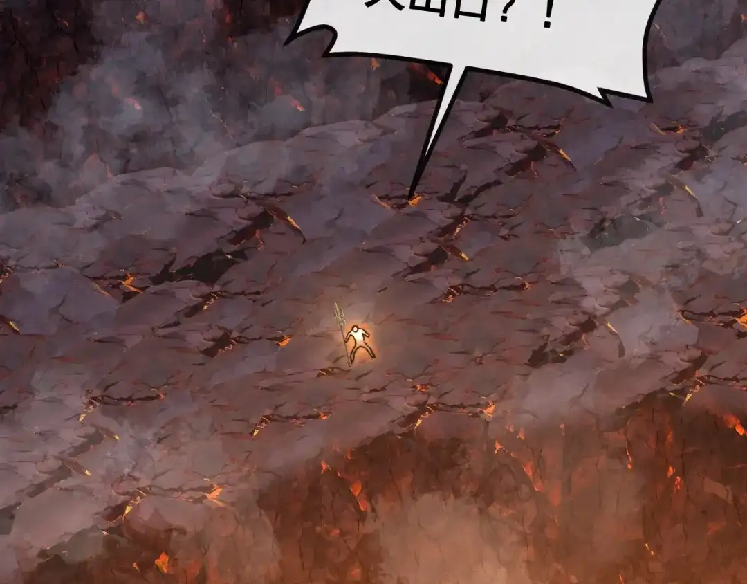 神级升级系统 第187话 岩浆地狱 第42页