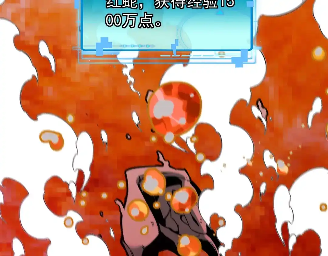 神级升级系统 第187话 岩浆地狱 第100页