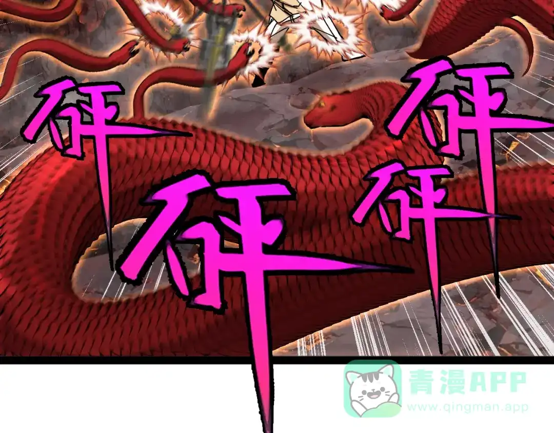 神级升级系统 第187话 岩浆地狱 第66页