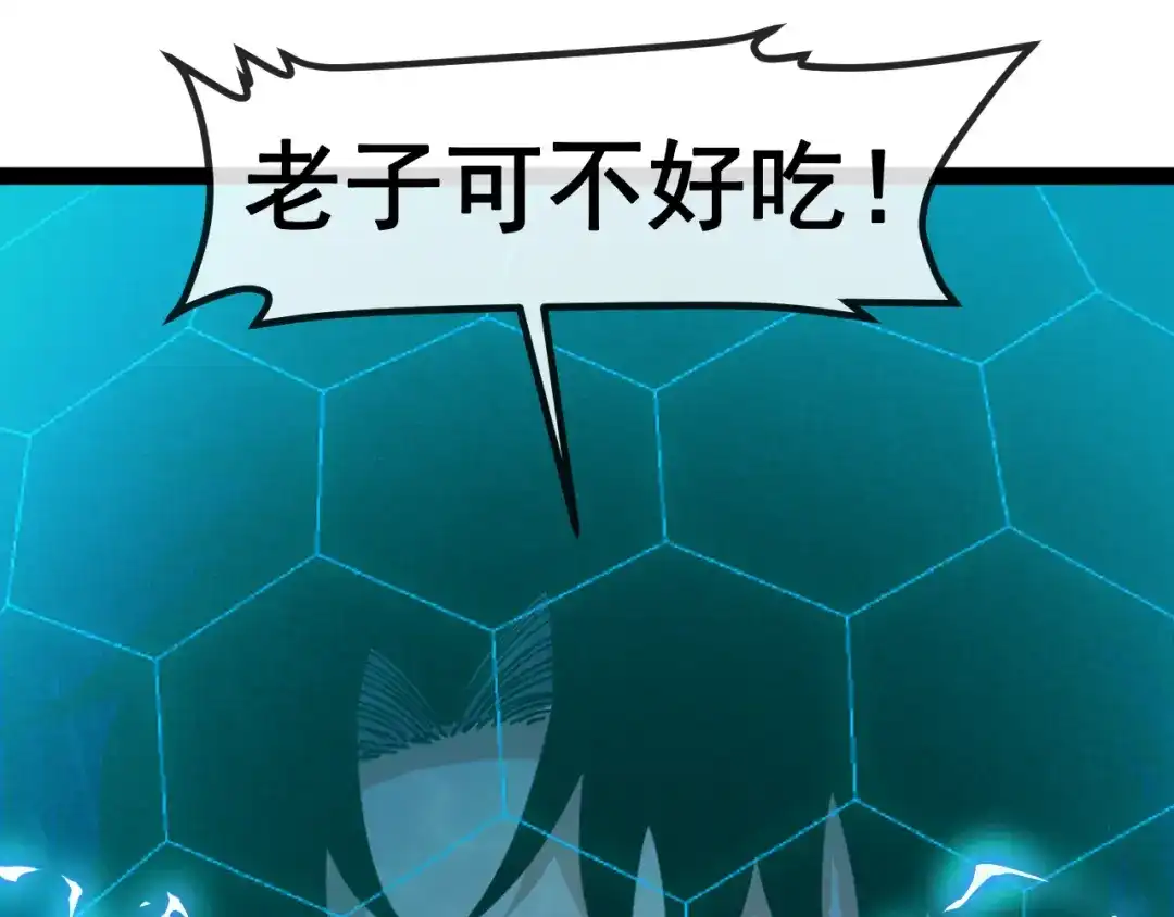 神级升级系统 第187话 岩浆地狱 第5页