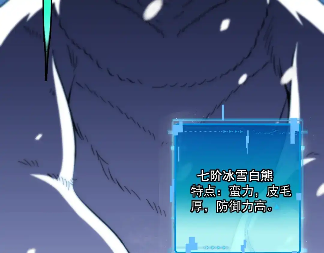 神级升级系统 第187话 岩浆地狱 第114页