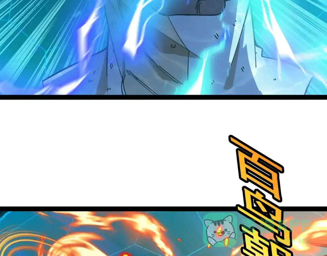 神级升级系统 第187话 岩浆地狱 第11页