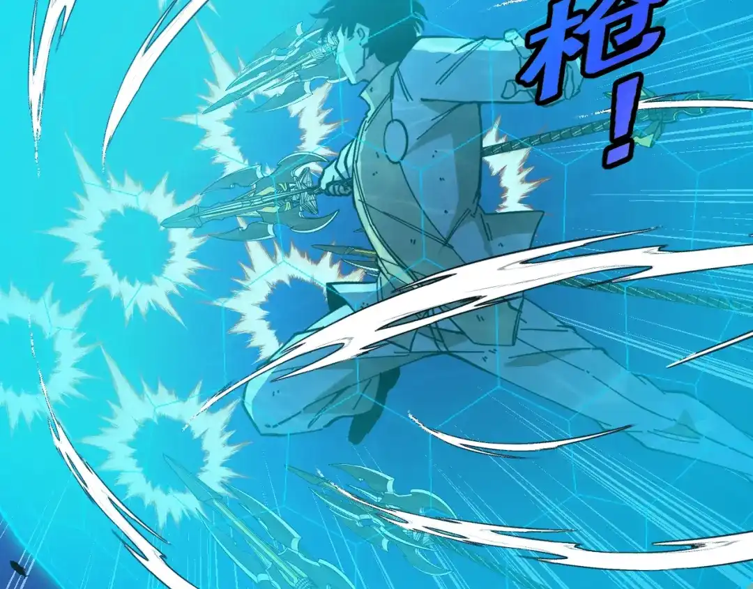 神级升级系统 第187话 岩浆地狱 第8页