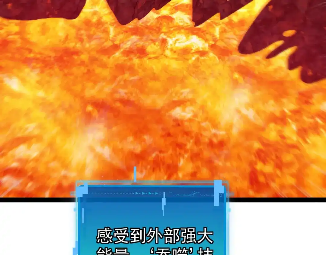 神级升级系统 第187话 岩浆地狱 第87页