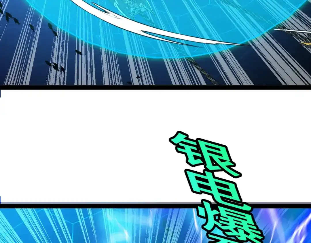 神级升级系统 第187话 岩浆地狱 第9页
