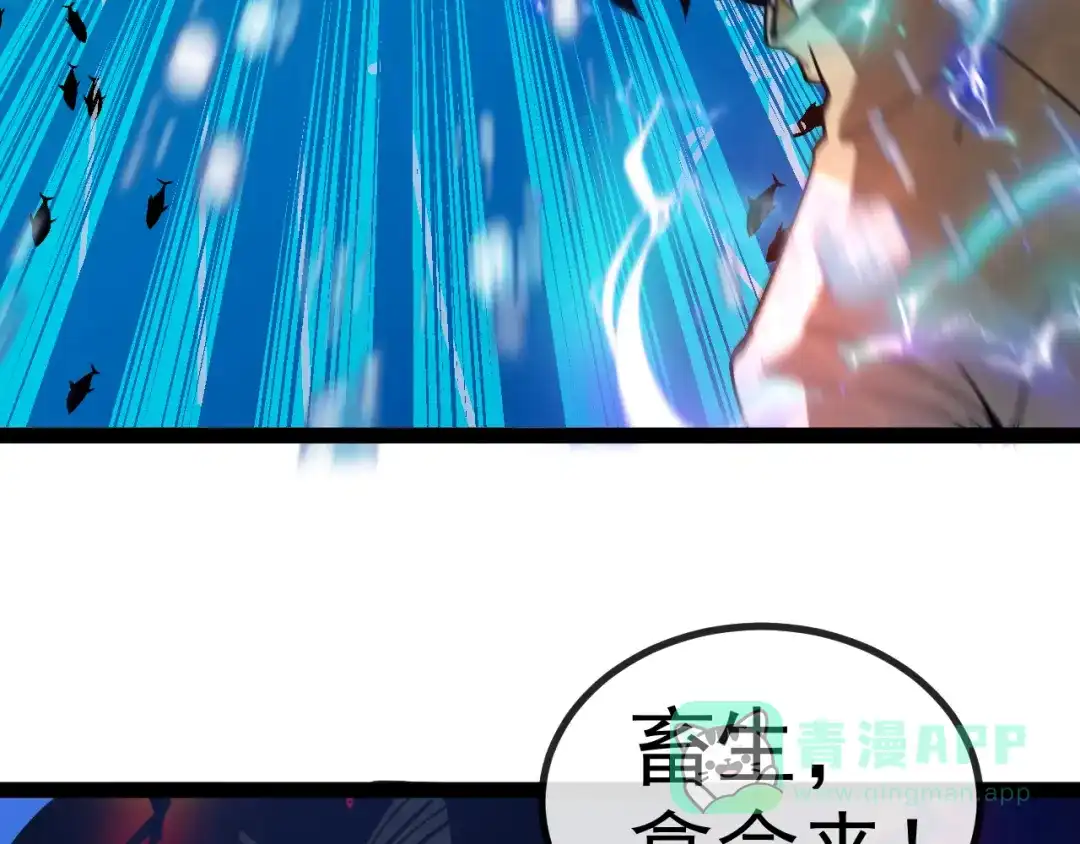 神级升级系统 第187话 岩浆地狱 第26页