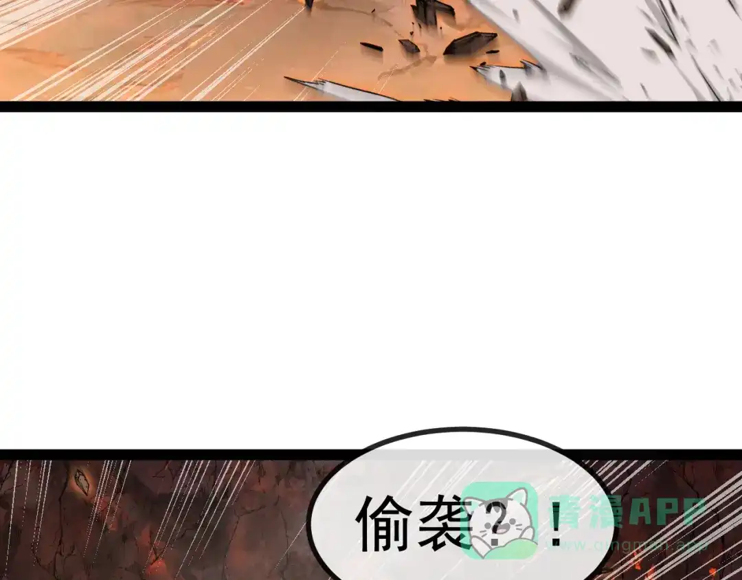神级升级系统 第187话 岩浆地狱 第51页