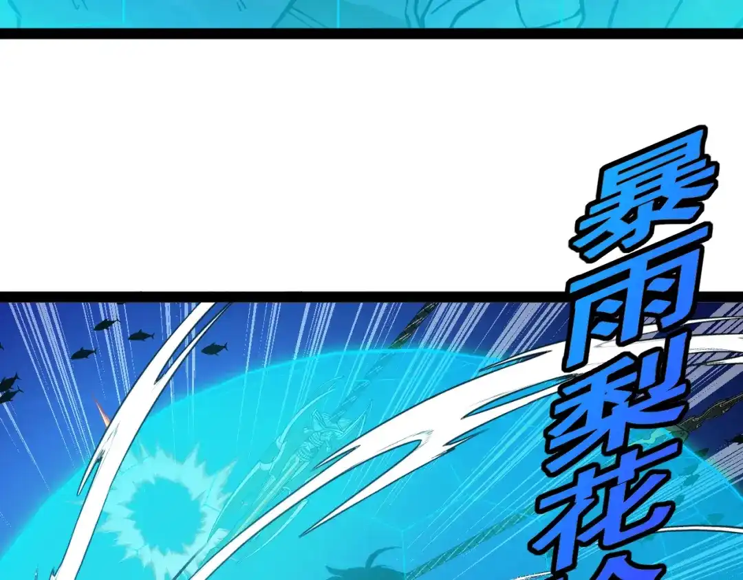 神级升级系统 第187话 岩浆地狱 第7页