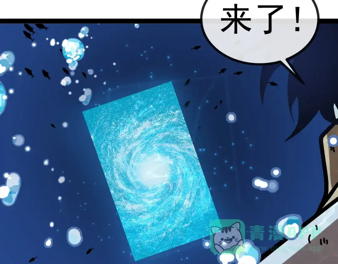 神级升级系统 第187话 岩浆地狱 第36页