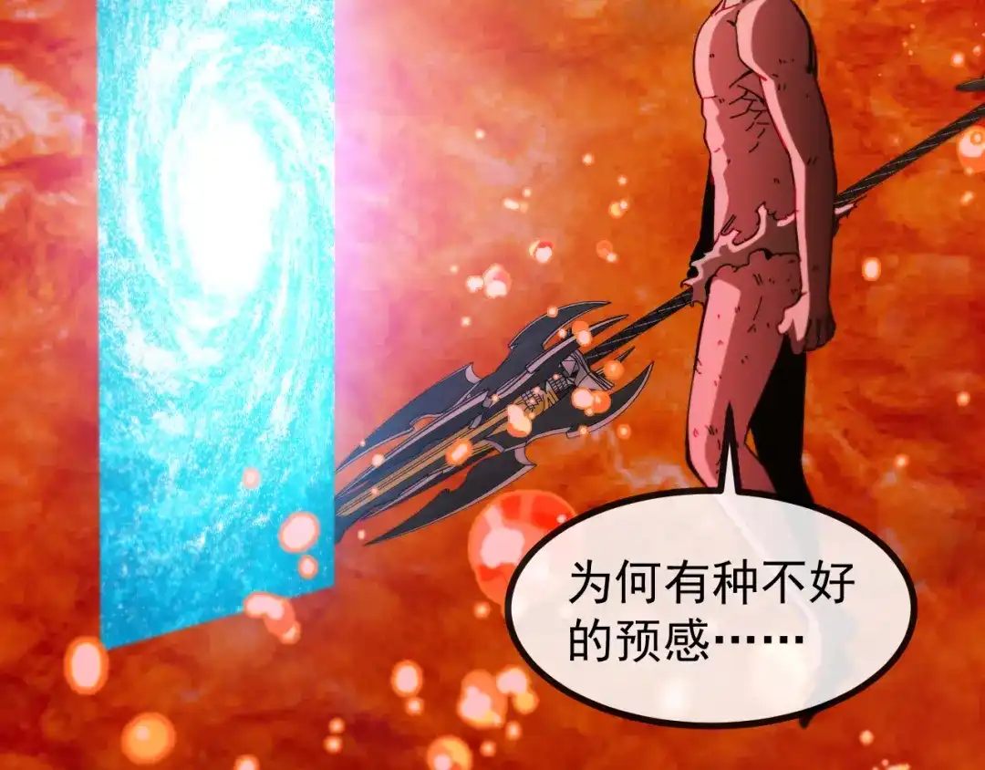 神级升级系统 第187话 岩浆地狱 第104页