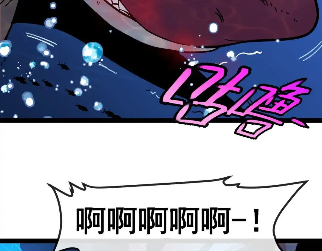 神级升级系统 第187话 岩浆地狱 第15页