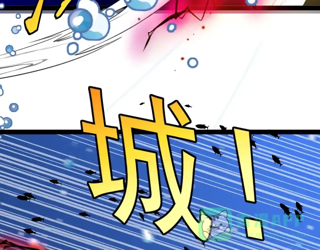 神级升级系统 第187话 岩浆地狱 第31页