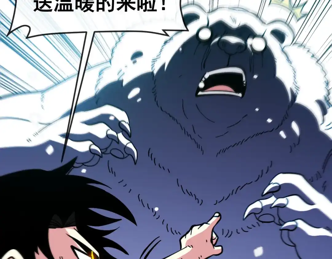 神级升级系统 第187话 岩浆地狱 第119页