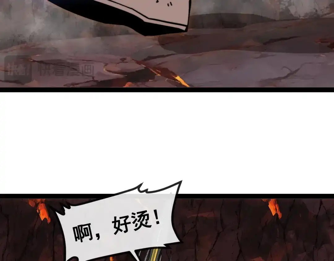 神级升级系统 第187话 岩浆地狱 第39页