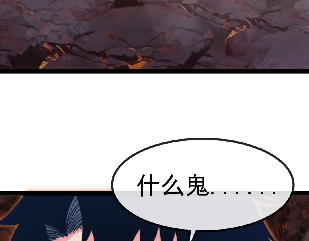 神级升级系统 第187话 岩浆地狱 第45页