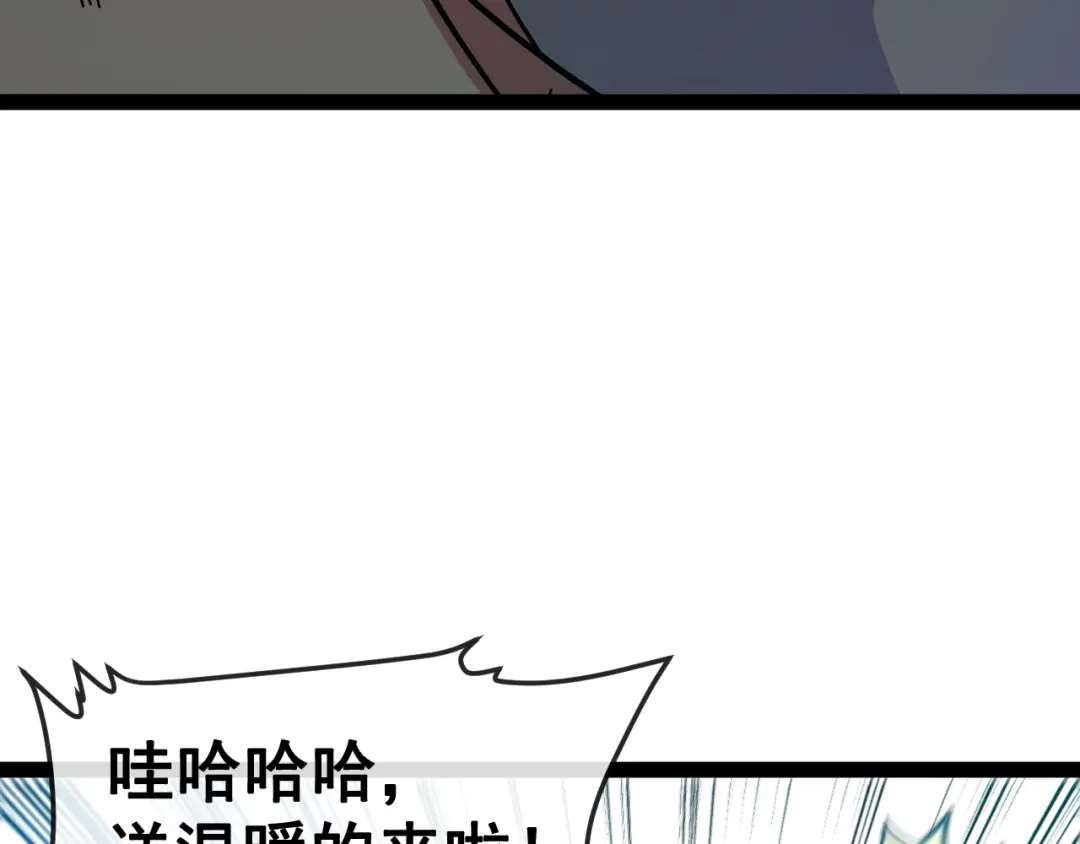 神级升级系统 第187话 岩浆地狱 第118页