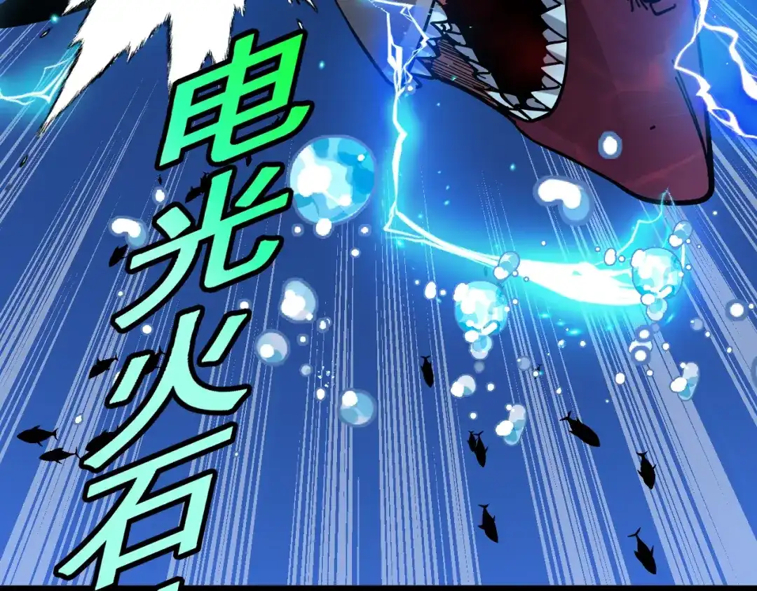 神级升级系统 第187话 岩浆地狱 第20页