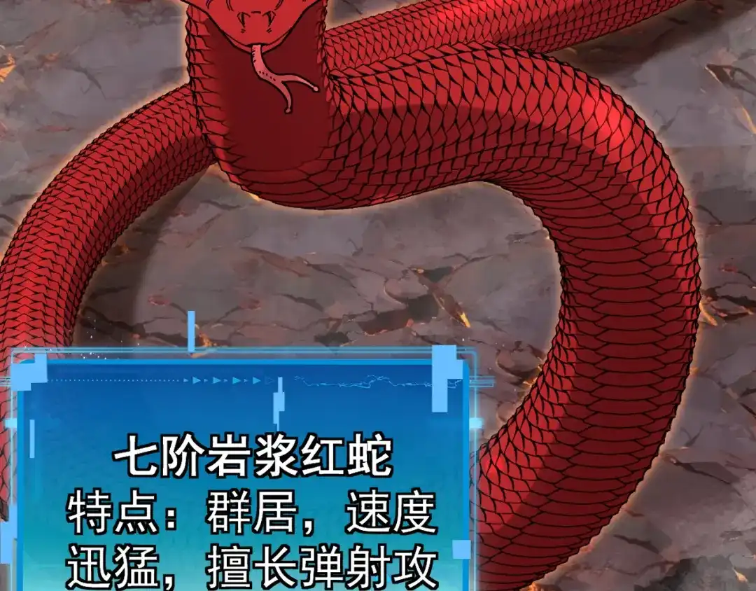 神级升级系统 第187话 岩浆地狱 第55页