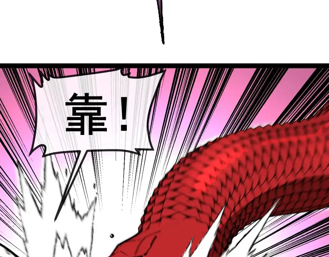 神级升级系统 第187话 岩浆地狱 第67页