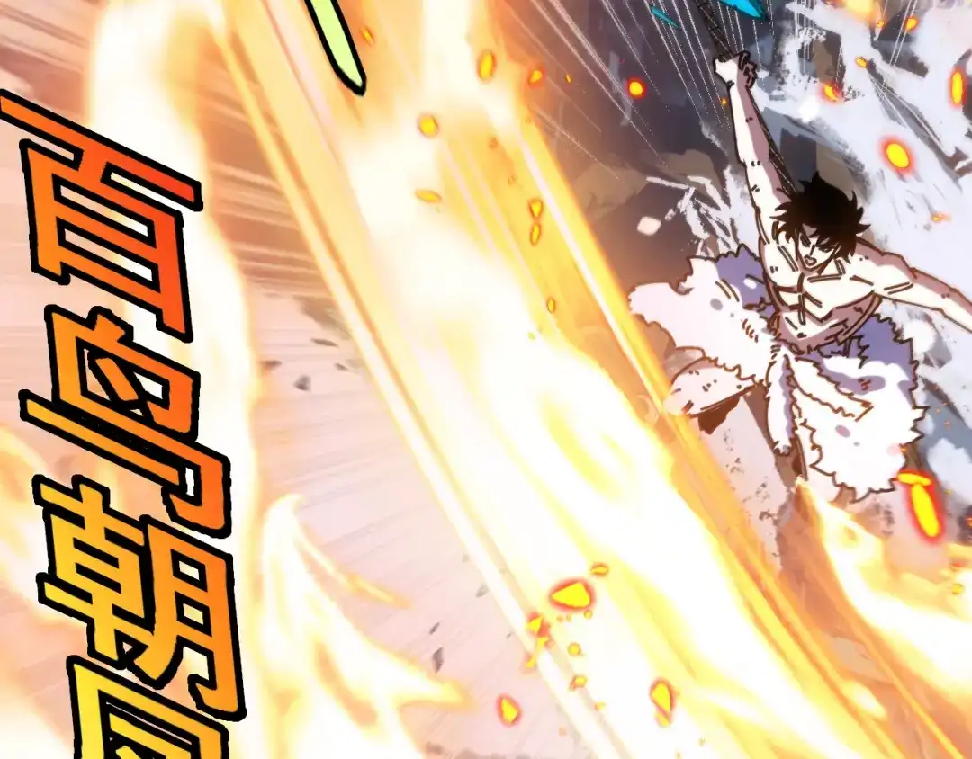 神级升级系统 第188话 大树Boss 第8页