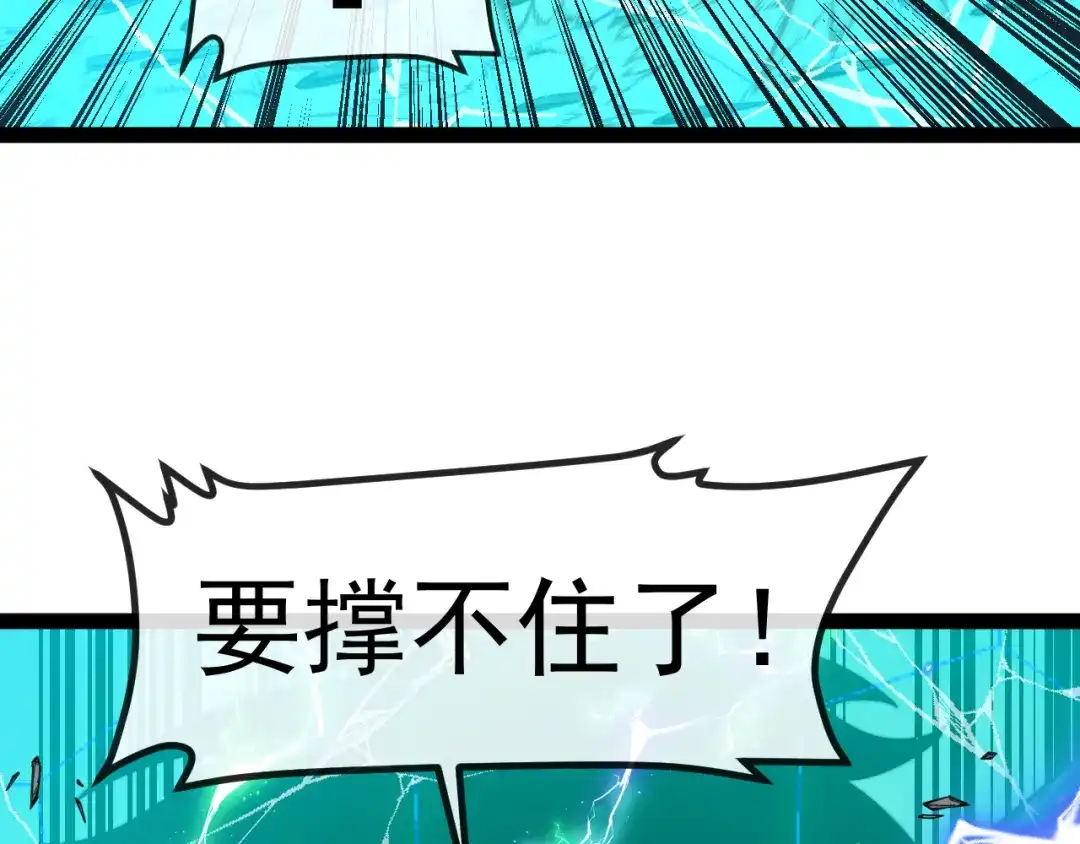 神级升级系统 第188话 大树Boss 第95页