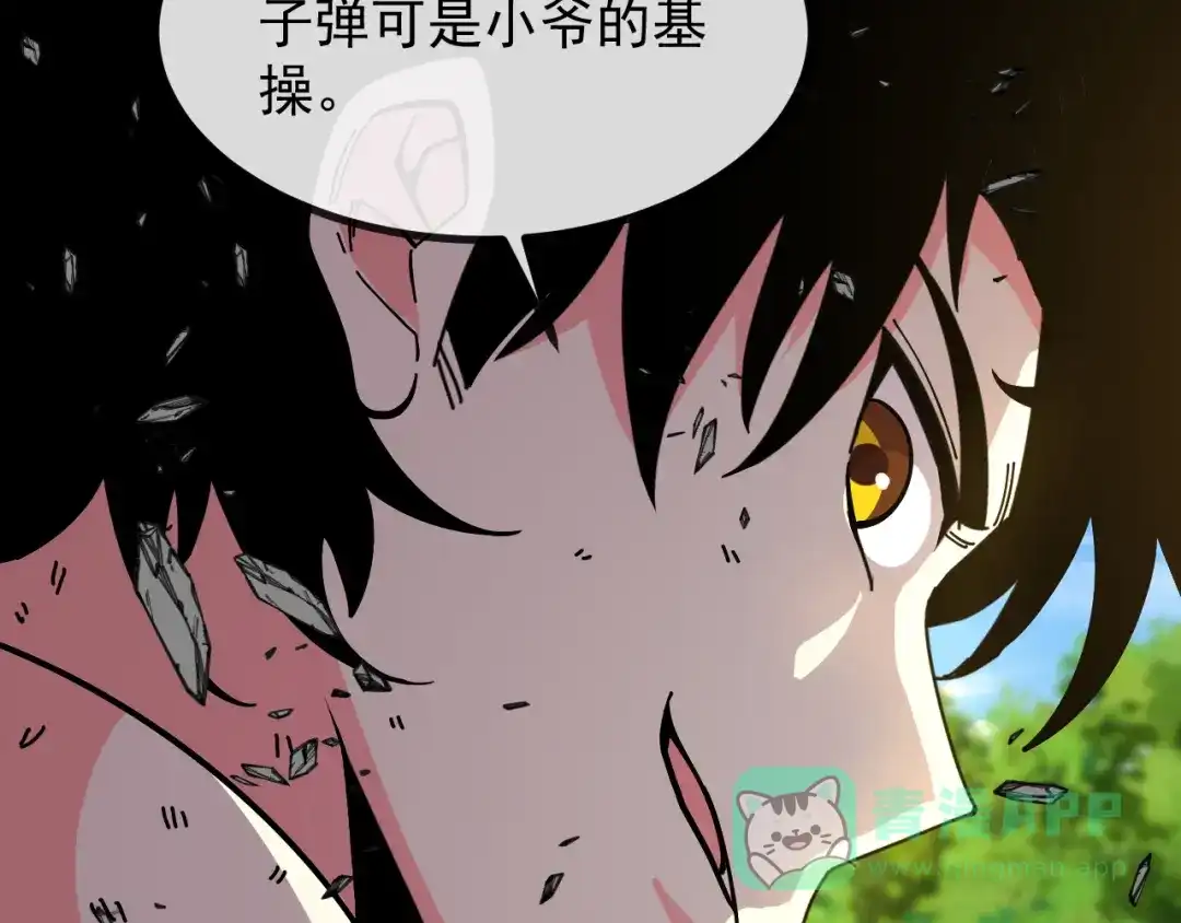 神级升级系统 第188话 大树Boss 第66页