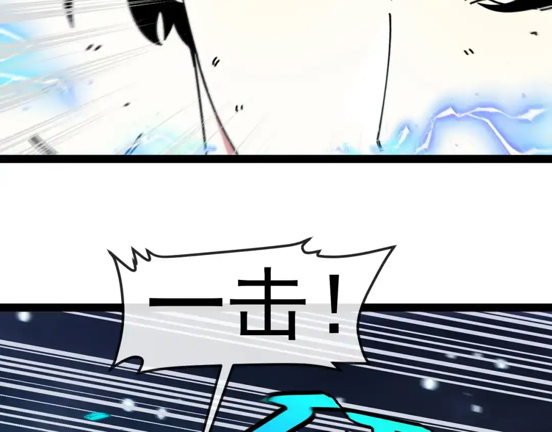神级升级系统 第188话 大树Boss 第23页